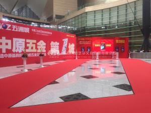 會議會展設(shè)計(jì)的要求,