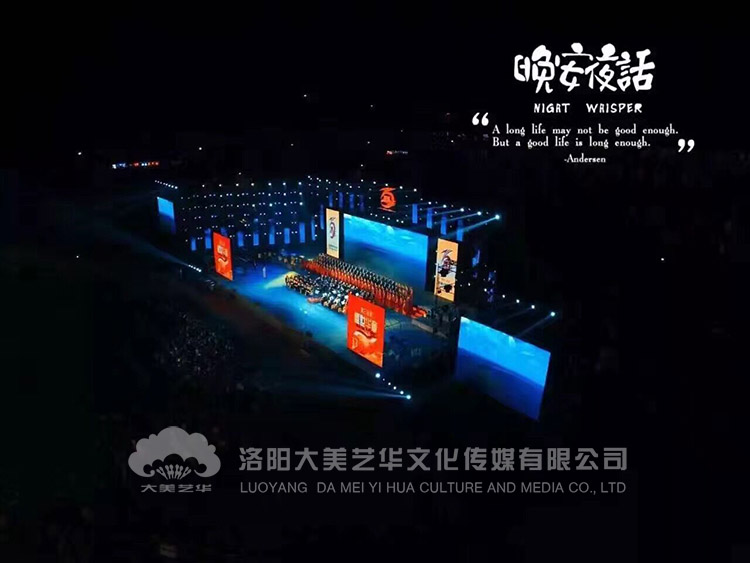 活動(dòng)策劃驚艷全場，沒想到你是這樣的跨年晚會(huì),活動(dòng)策劃驚艷全場,活動(dòng)策劃公司