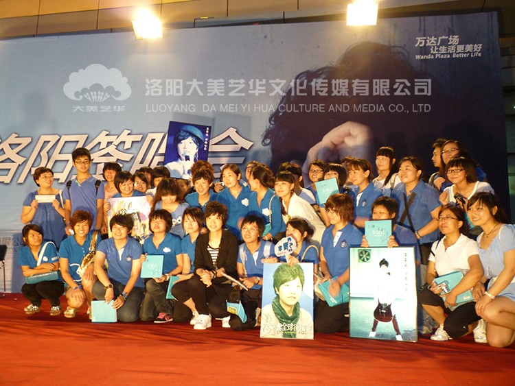 萬達明星見面會