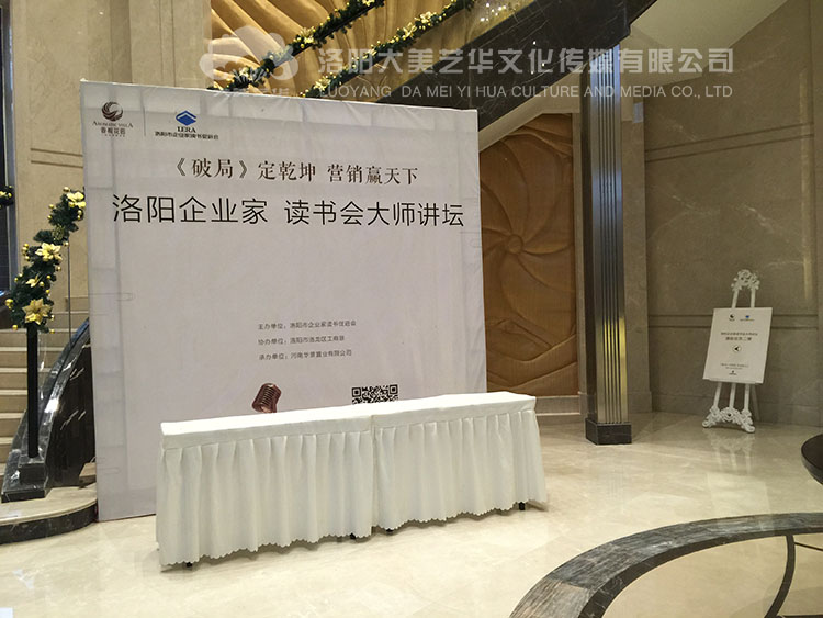 香梔花園企業家讀書會大師講壇