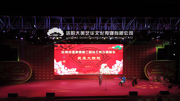 LED大屏-汝州溫泉鎮廟會節