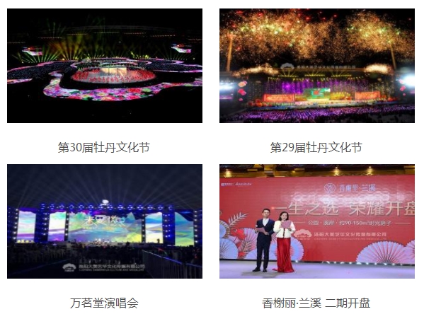 洛陽(yáng)慶典策劃